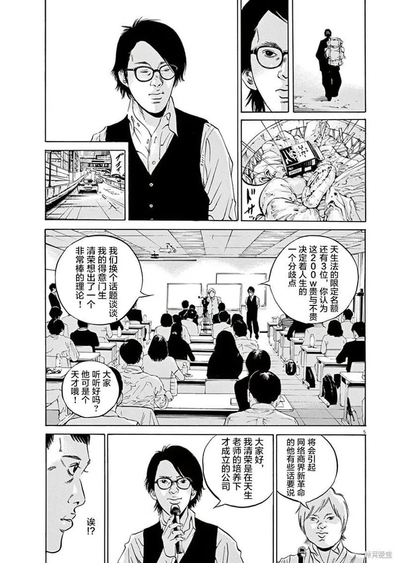 第327话 第5页