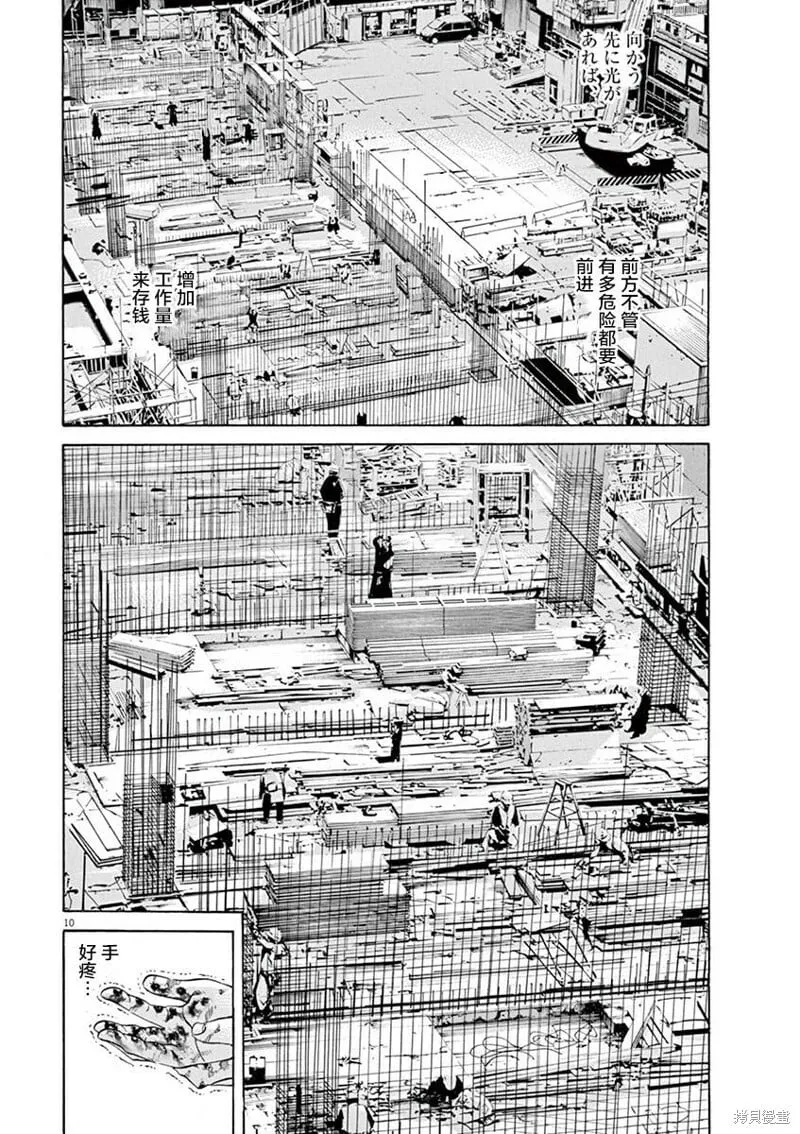 第327话 第10页