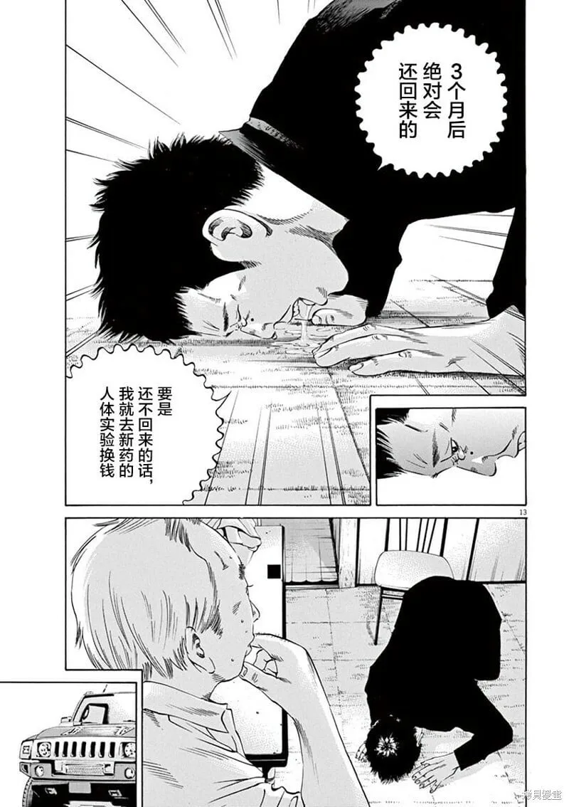 第327话 第13页