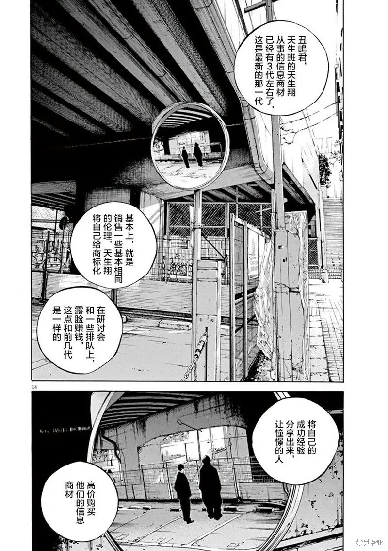 第327话 第14页