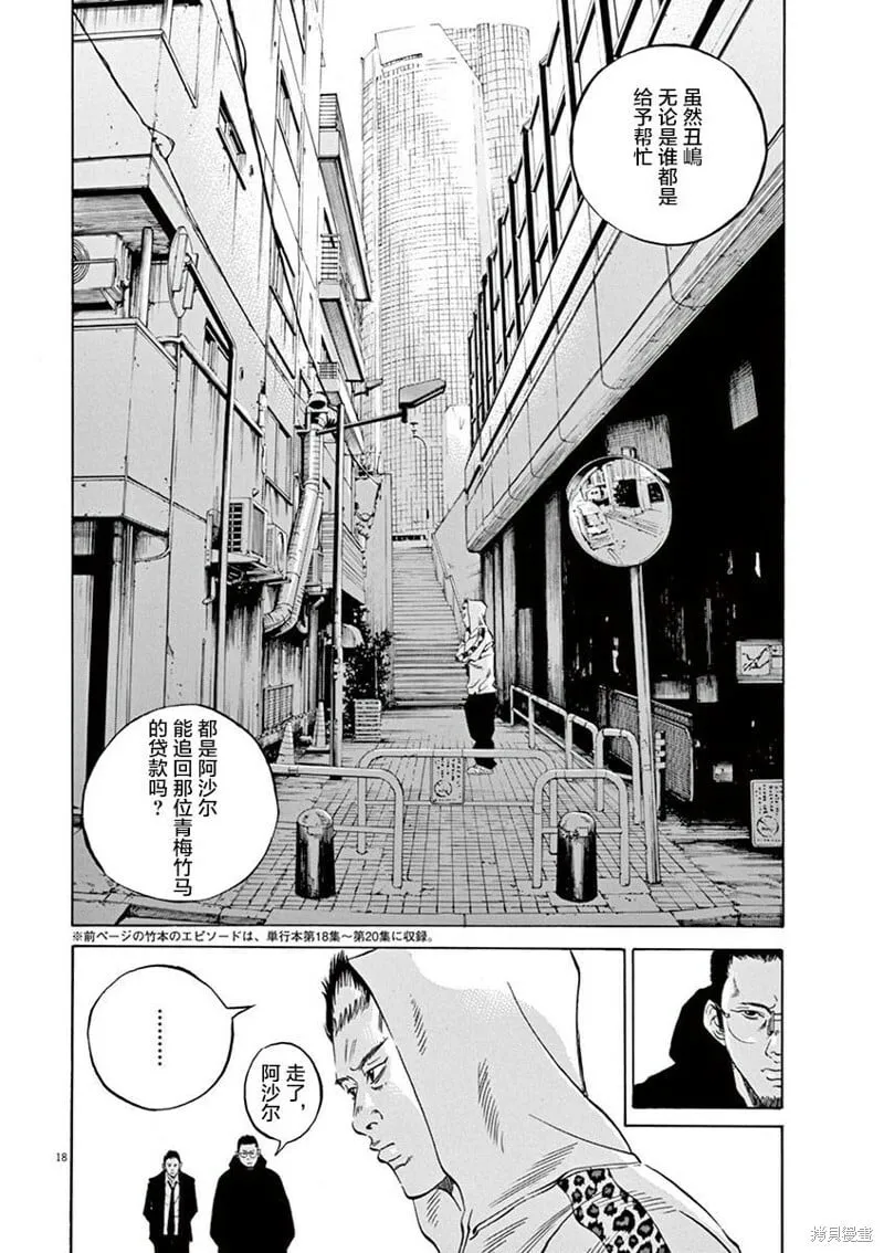 第327话 第17页
