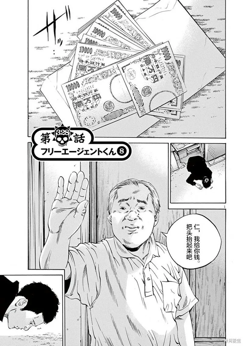 第327话 第18页