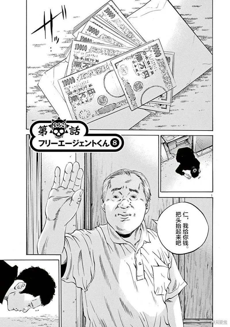 第328话 第1页