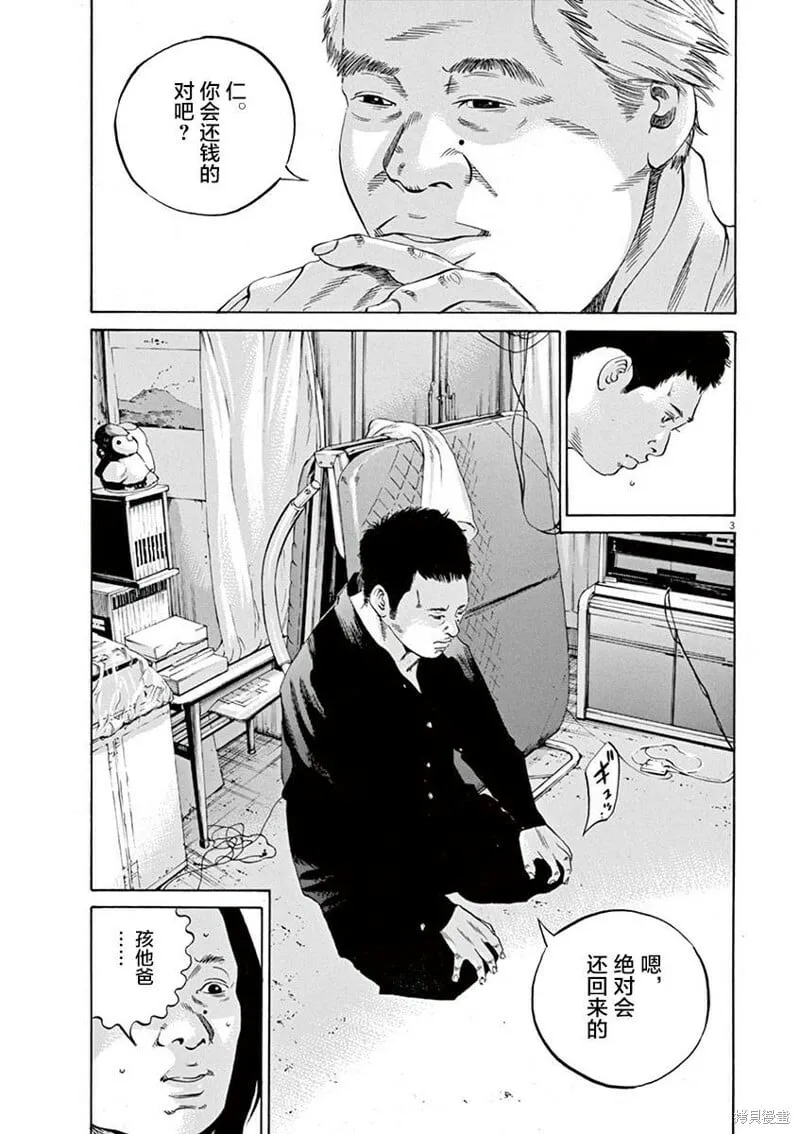 第328话 第3页