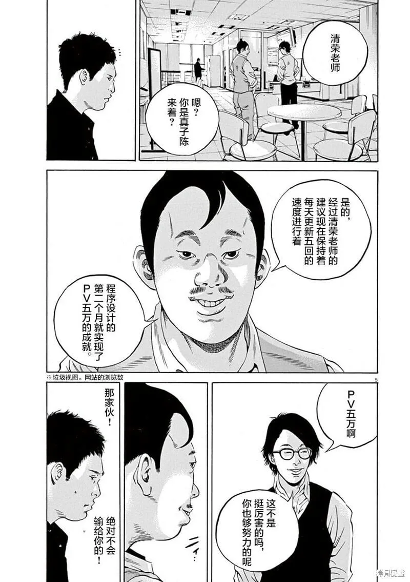 第328话 第5页