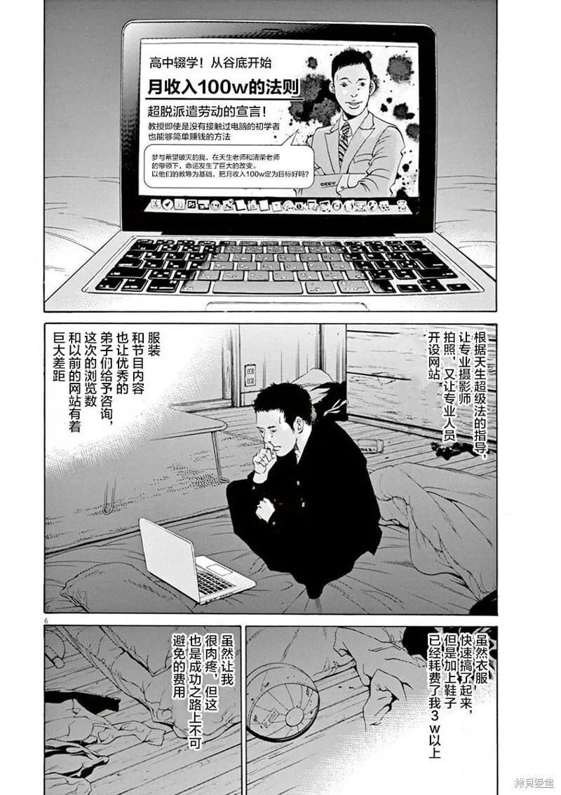 第328话 第6页