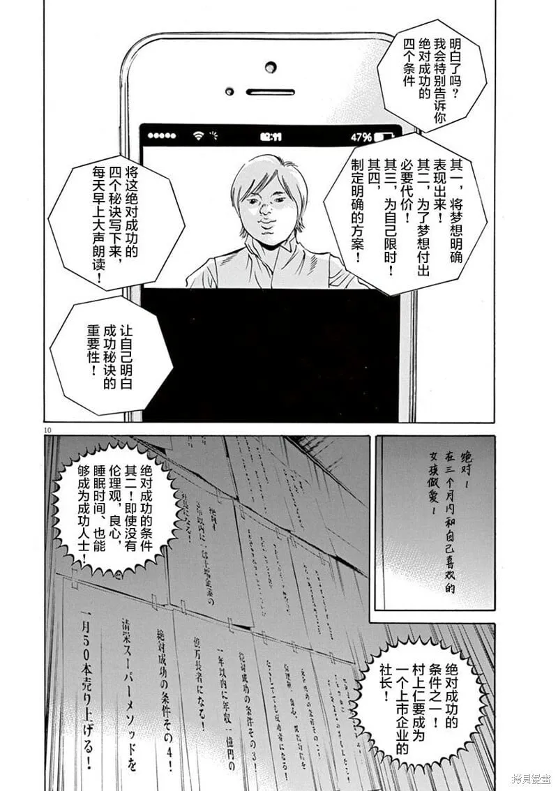 第328话 第10页