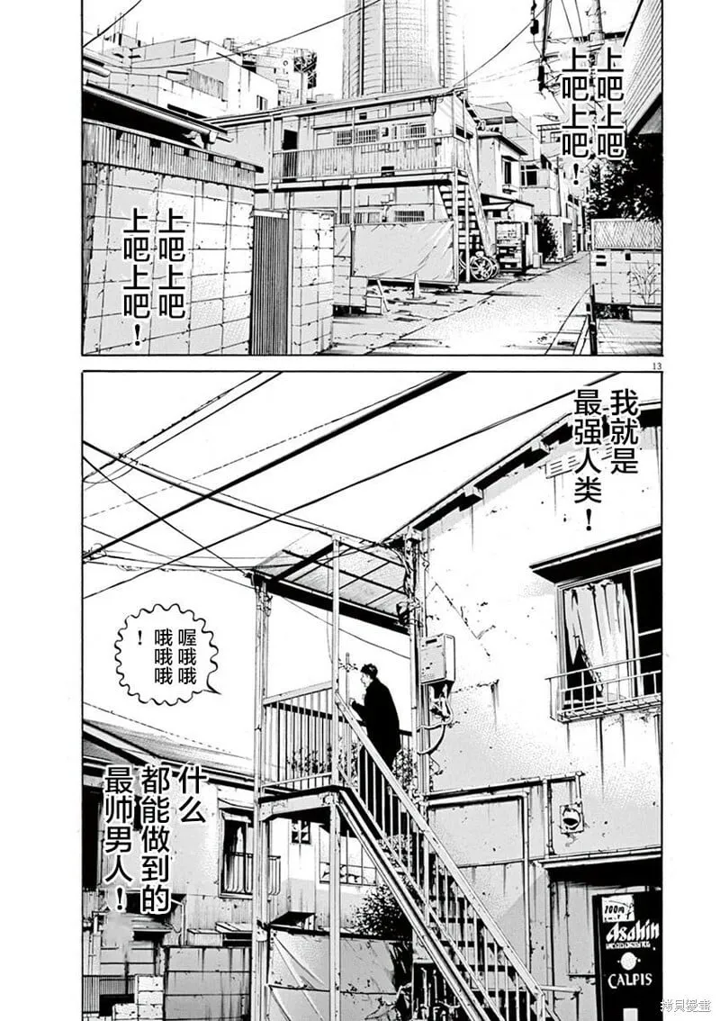 第328话 第13页