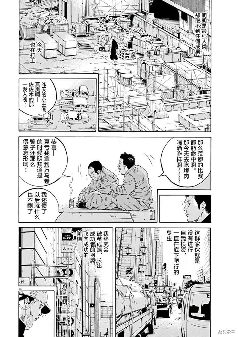 第328话 第14页