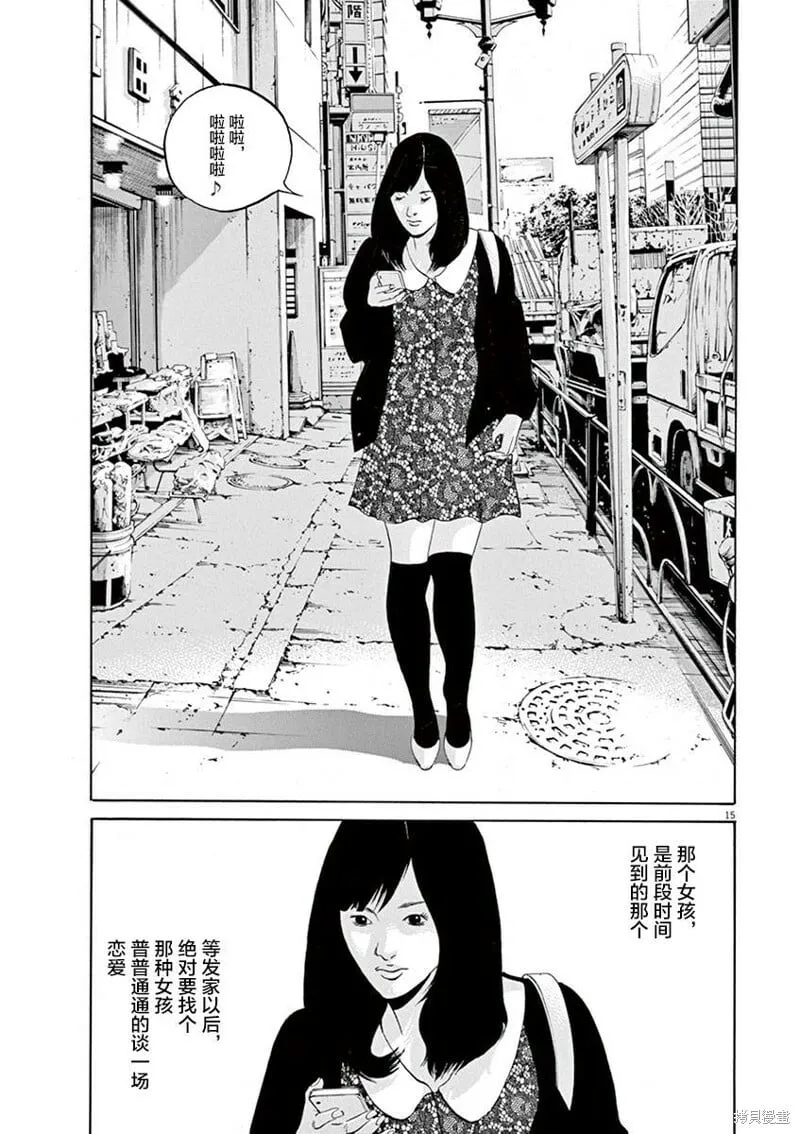 第328话 第15页