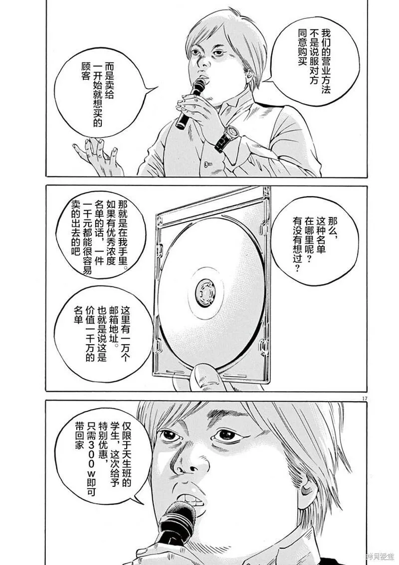 第328话 第17页