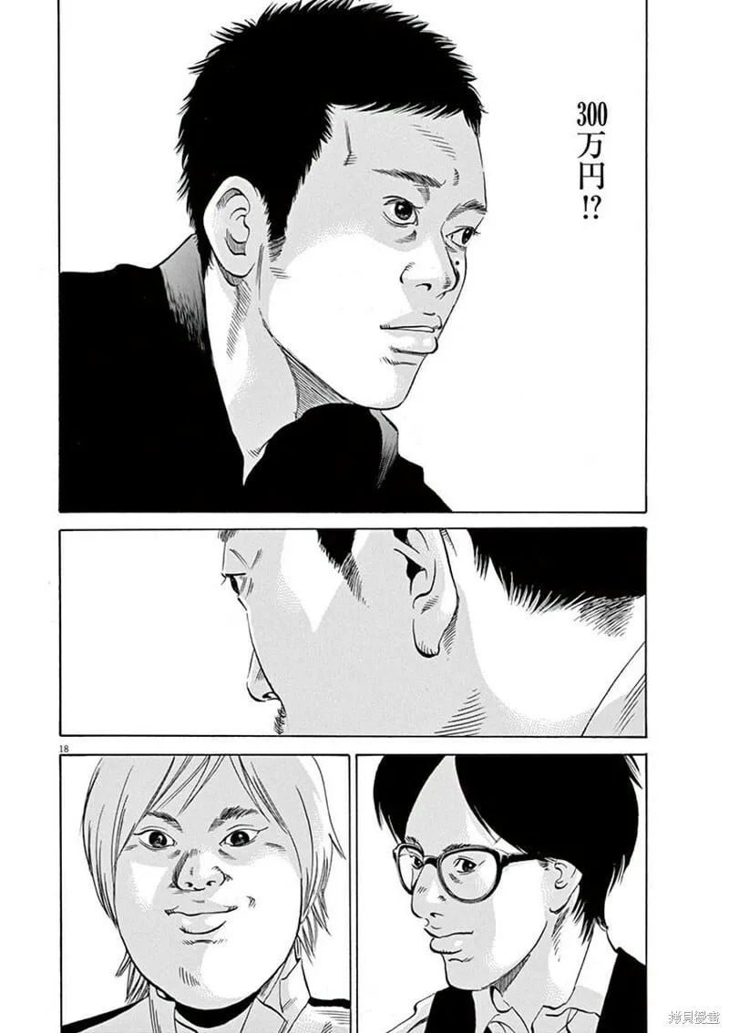 第328话 第18页