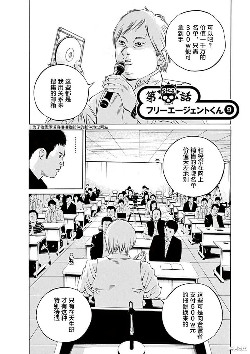第328话 第19页