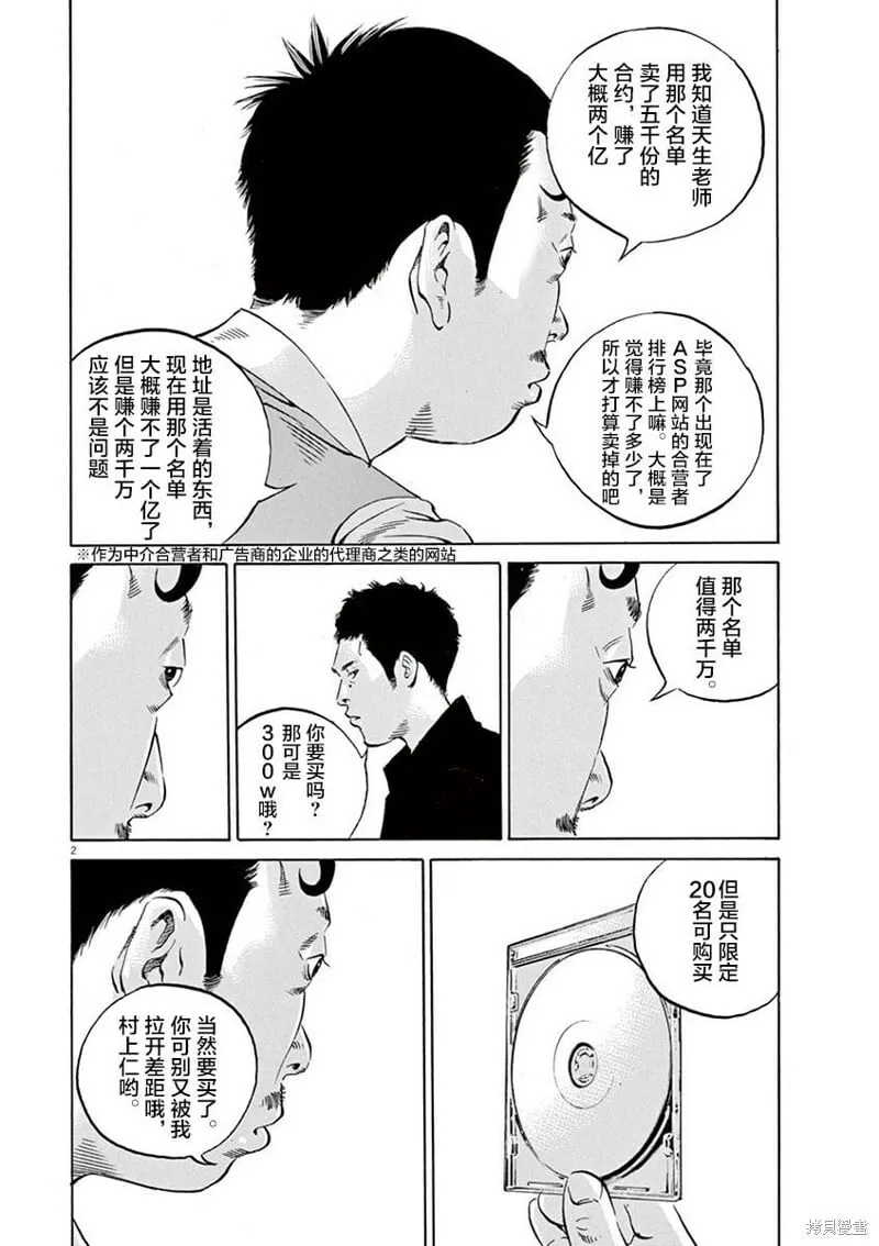 第328话 第20页