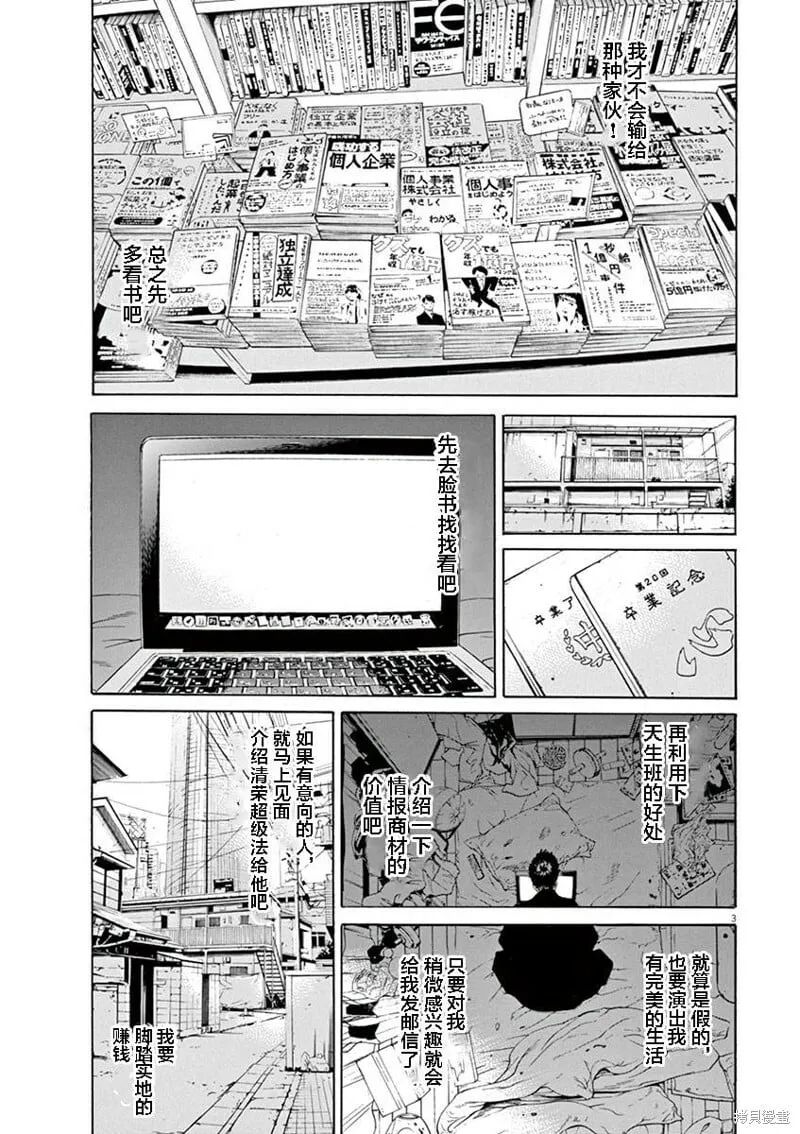 第329话 第3页