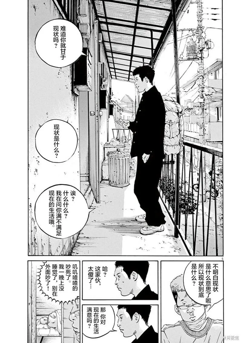 第329话 第5页