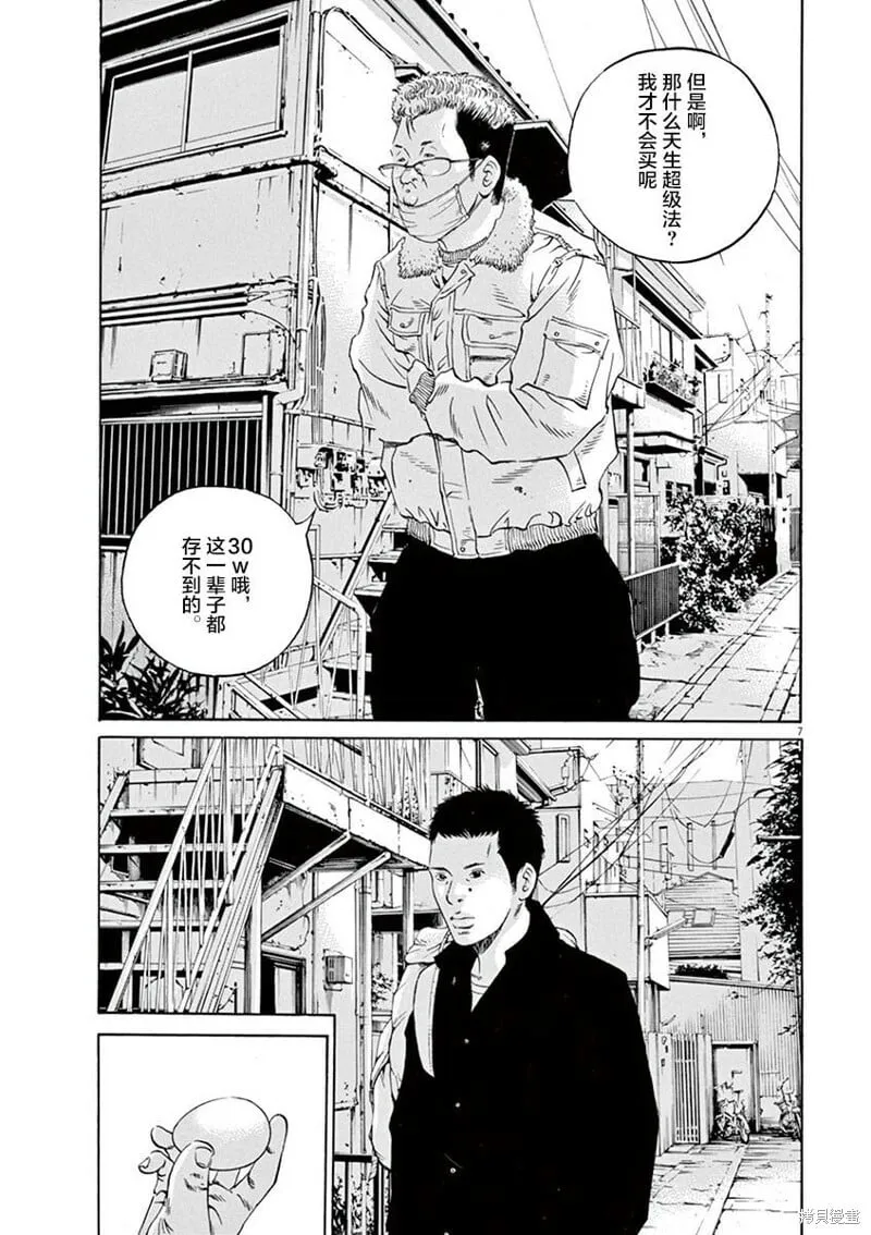 第329话 第7页