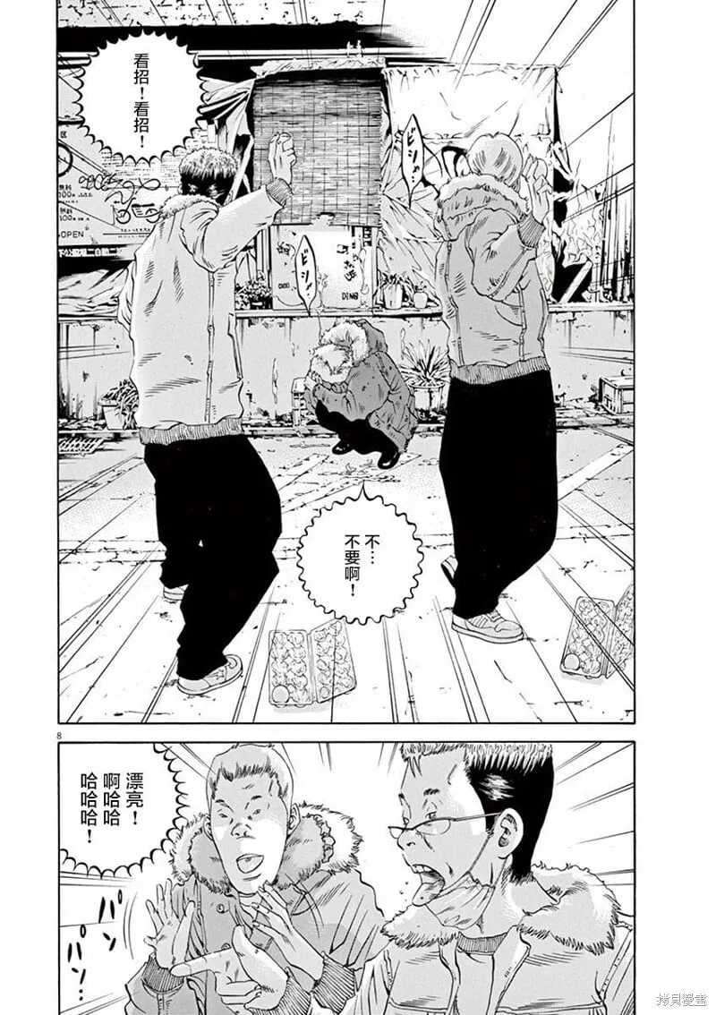 第329话 第8页