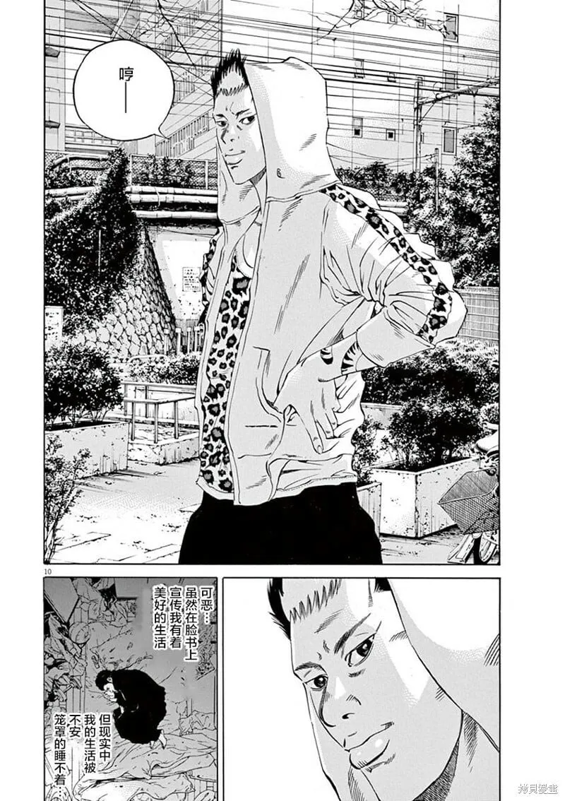 第329话 第10页