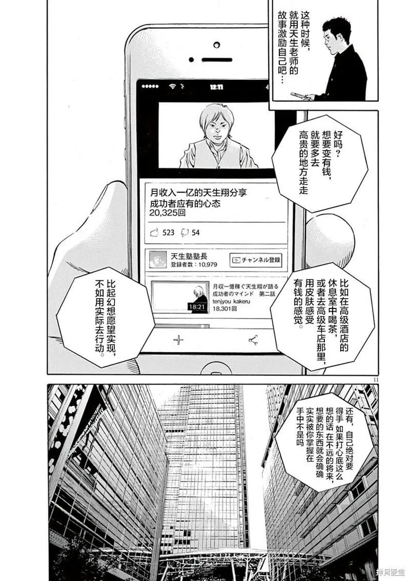 第329话 第11页