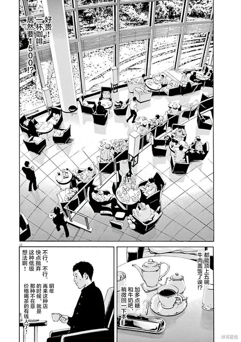 第329话 第12页