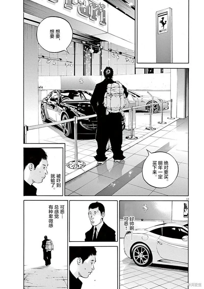 第329话 第13页