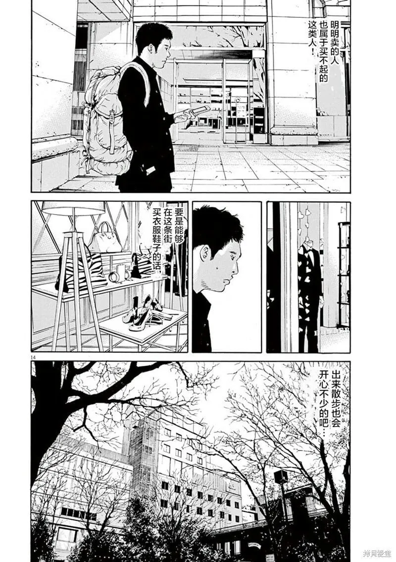 第329话 第14页