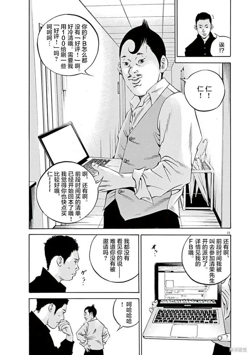 第329话 第15页