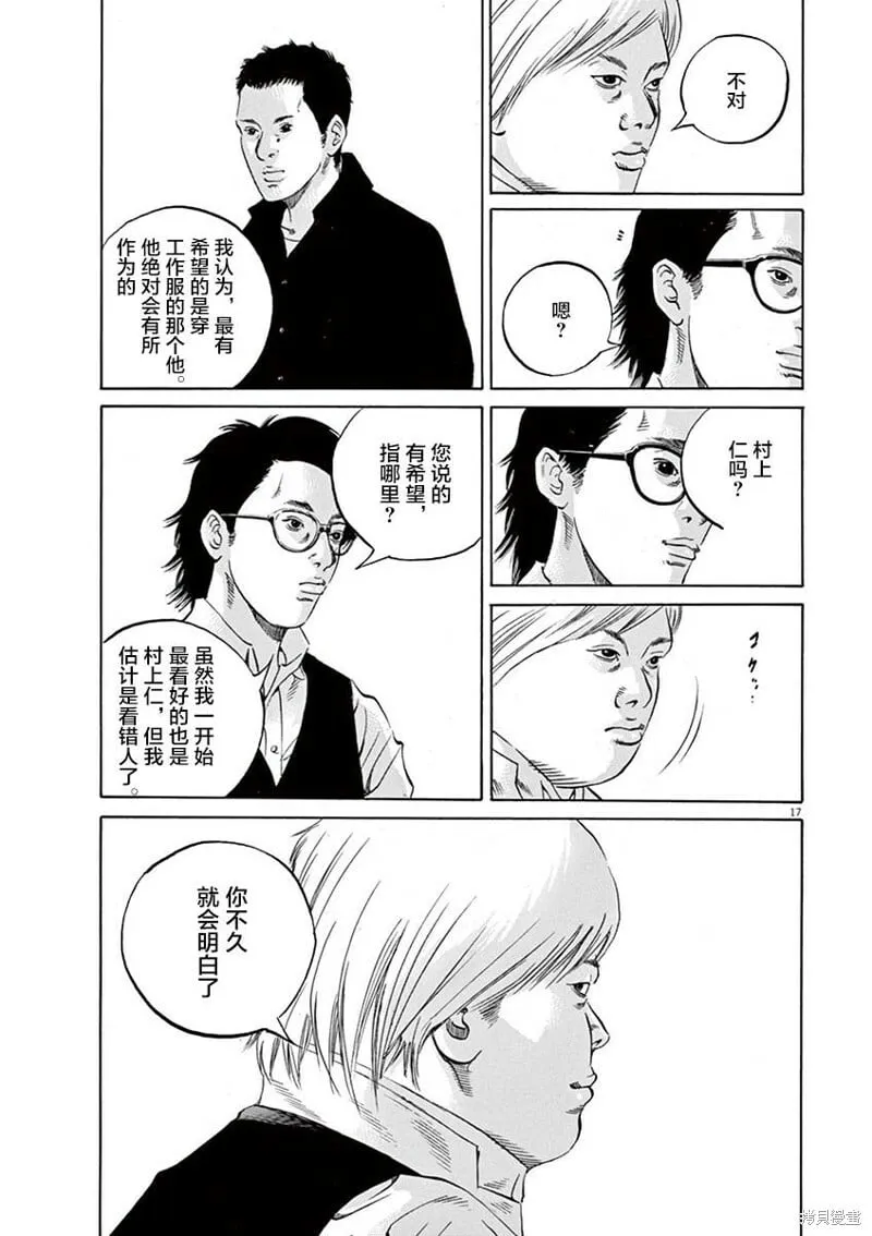 第329话 第17页