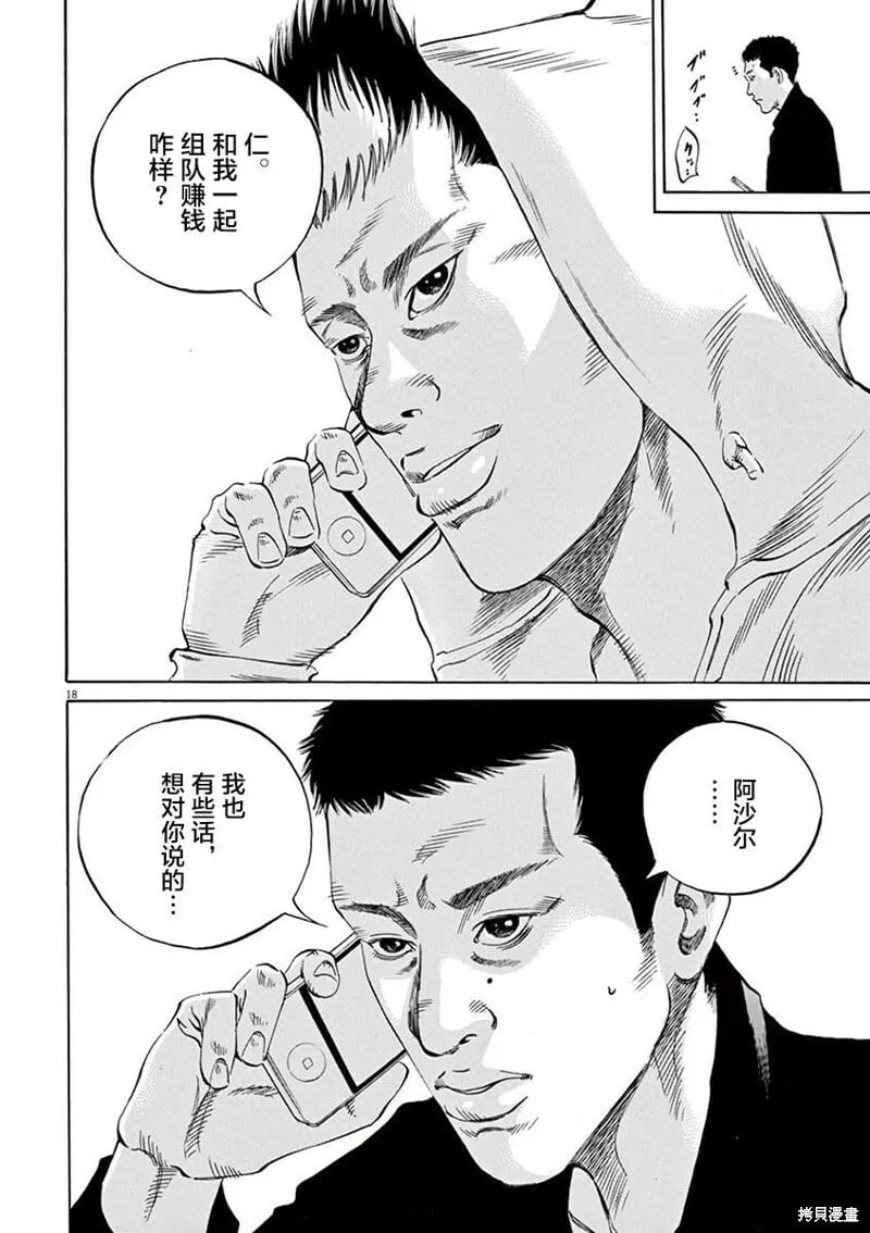 第329话 第18页