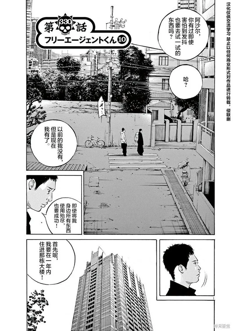 第329话 第19页