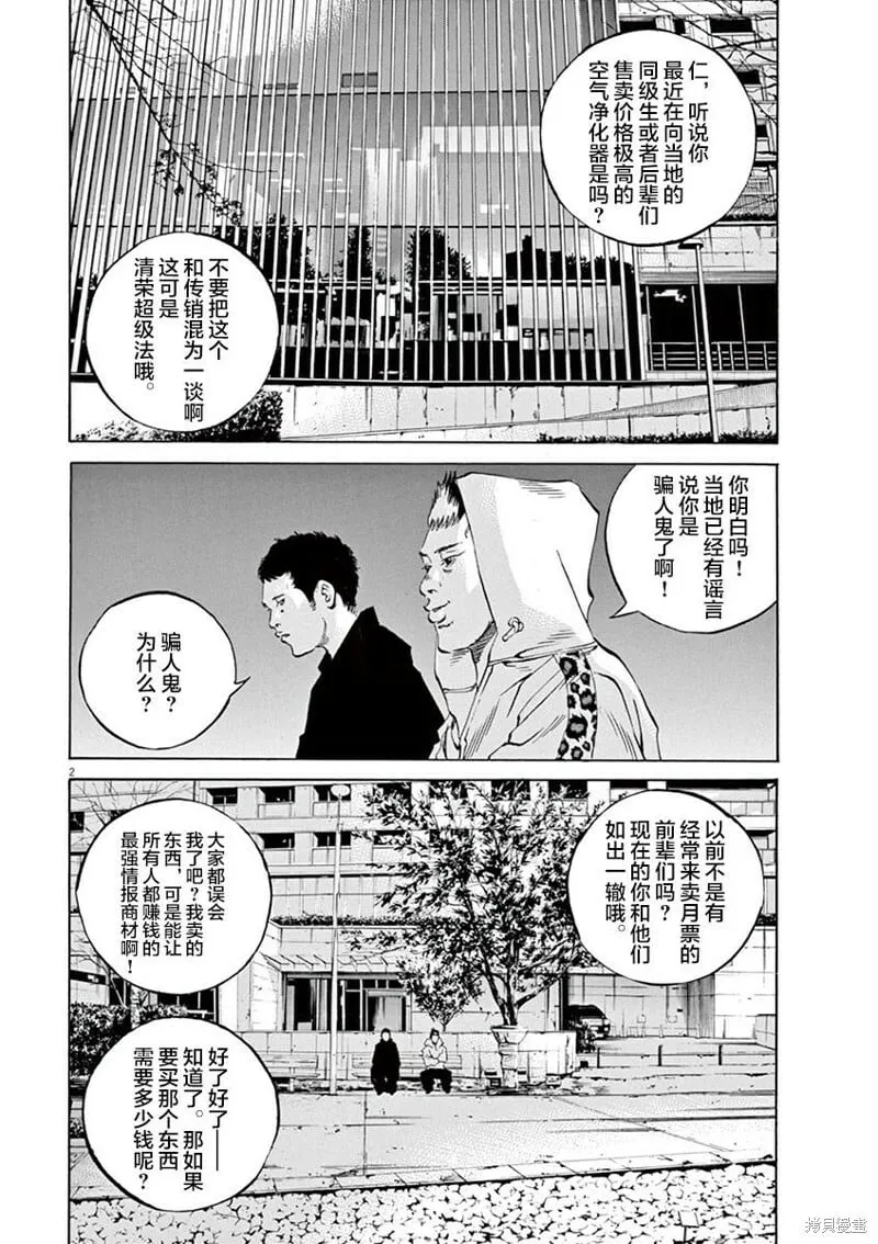 第329话 第20页
