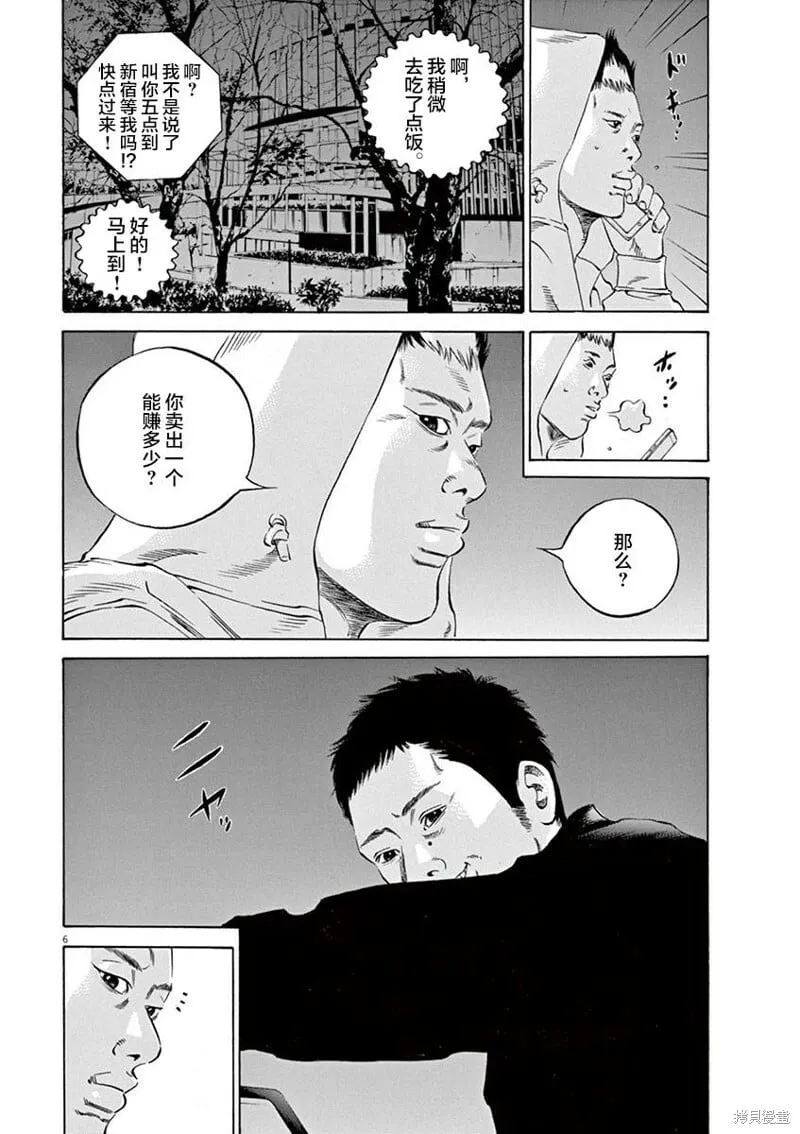 第330话 第5页