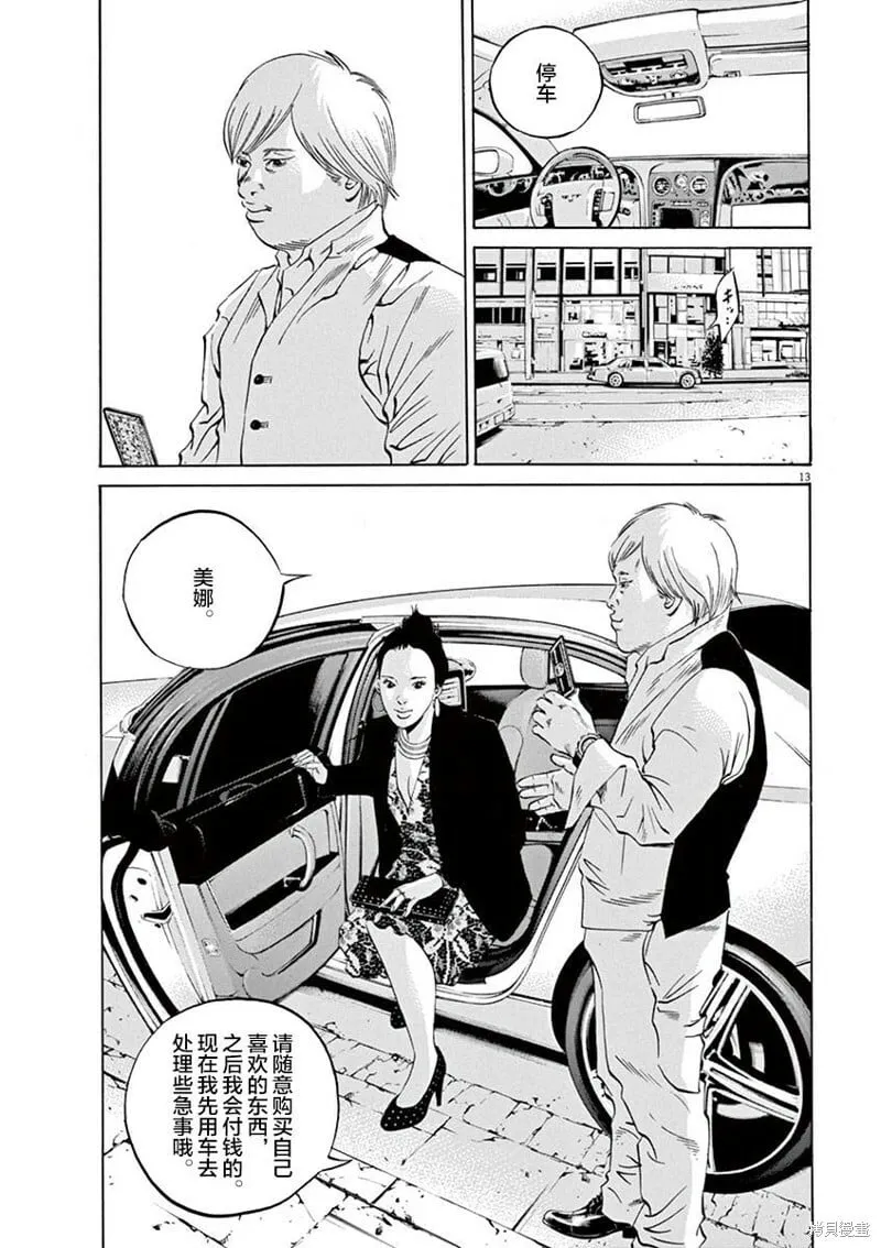 第330话 第12页
