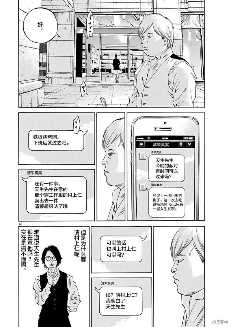第330话 第13页