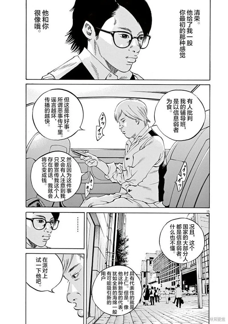 第330话 第14页