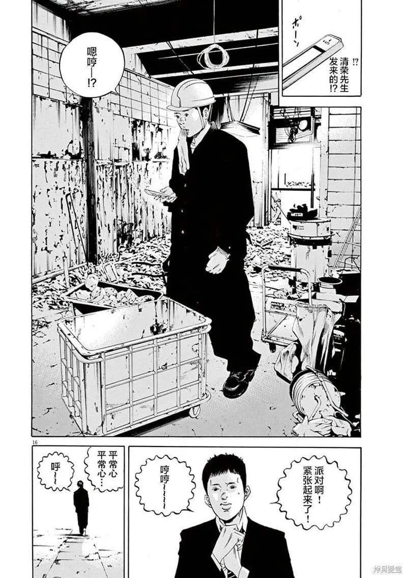 第330话 第15页