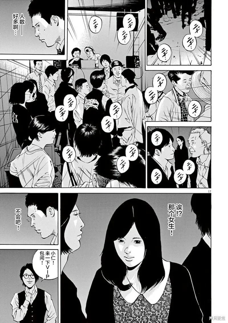 第330话 第16页