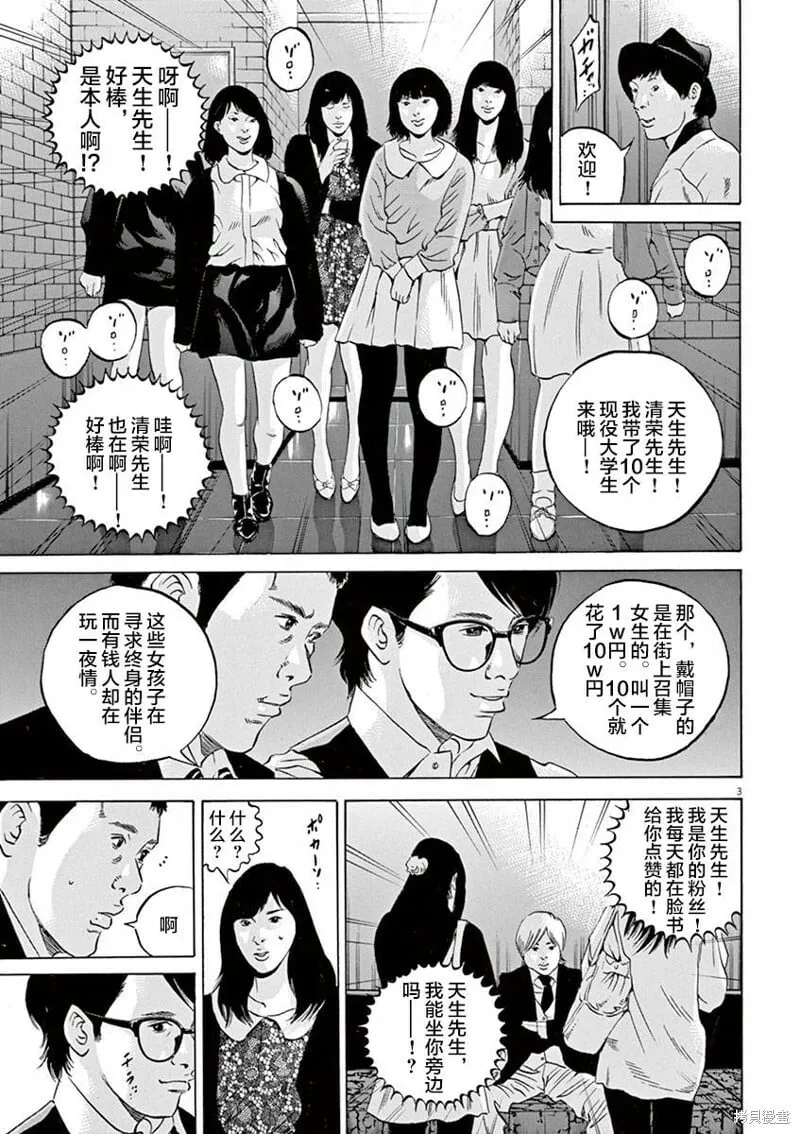 第331话 第3页