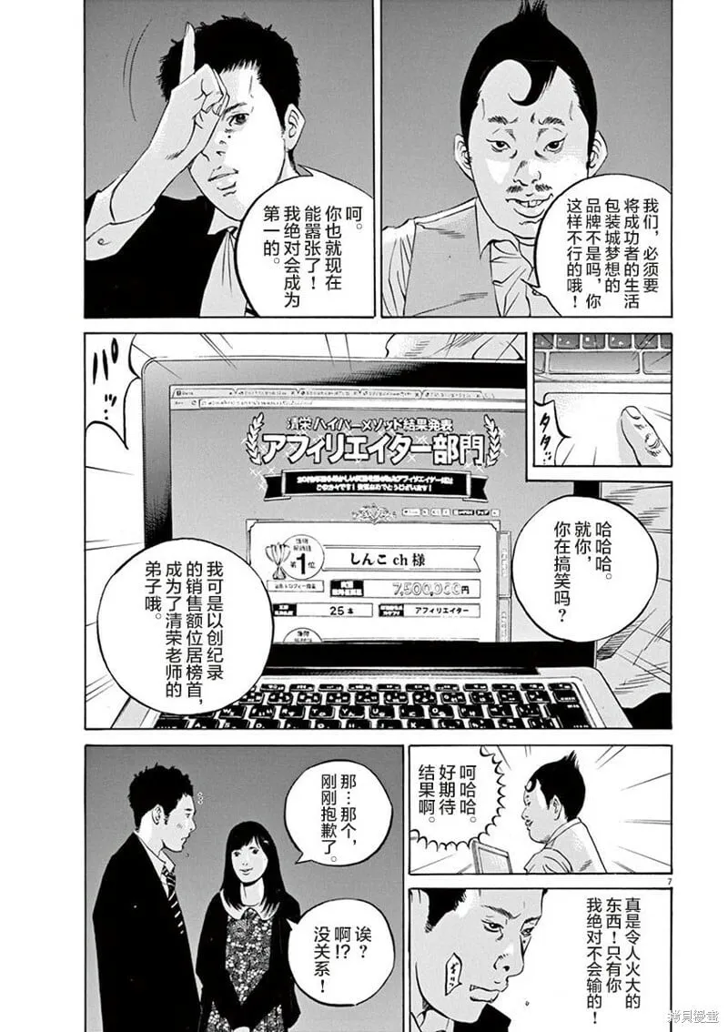 第331话 第7页