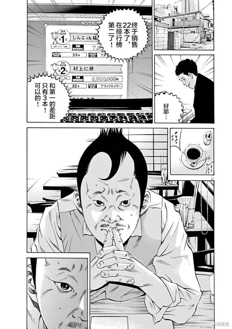 第331话 第11页