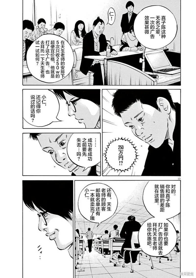 第331话 第13页