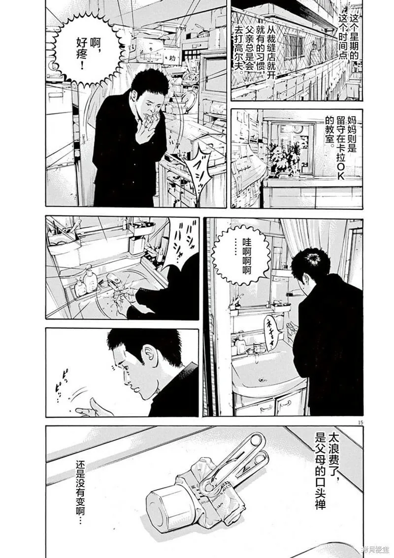 第331话 第15页