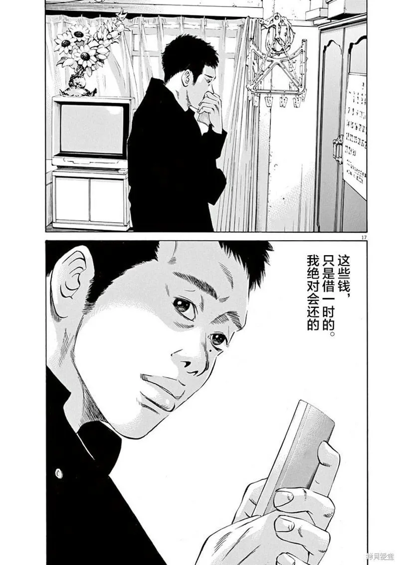 第331话 第17页