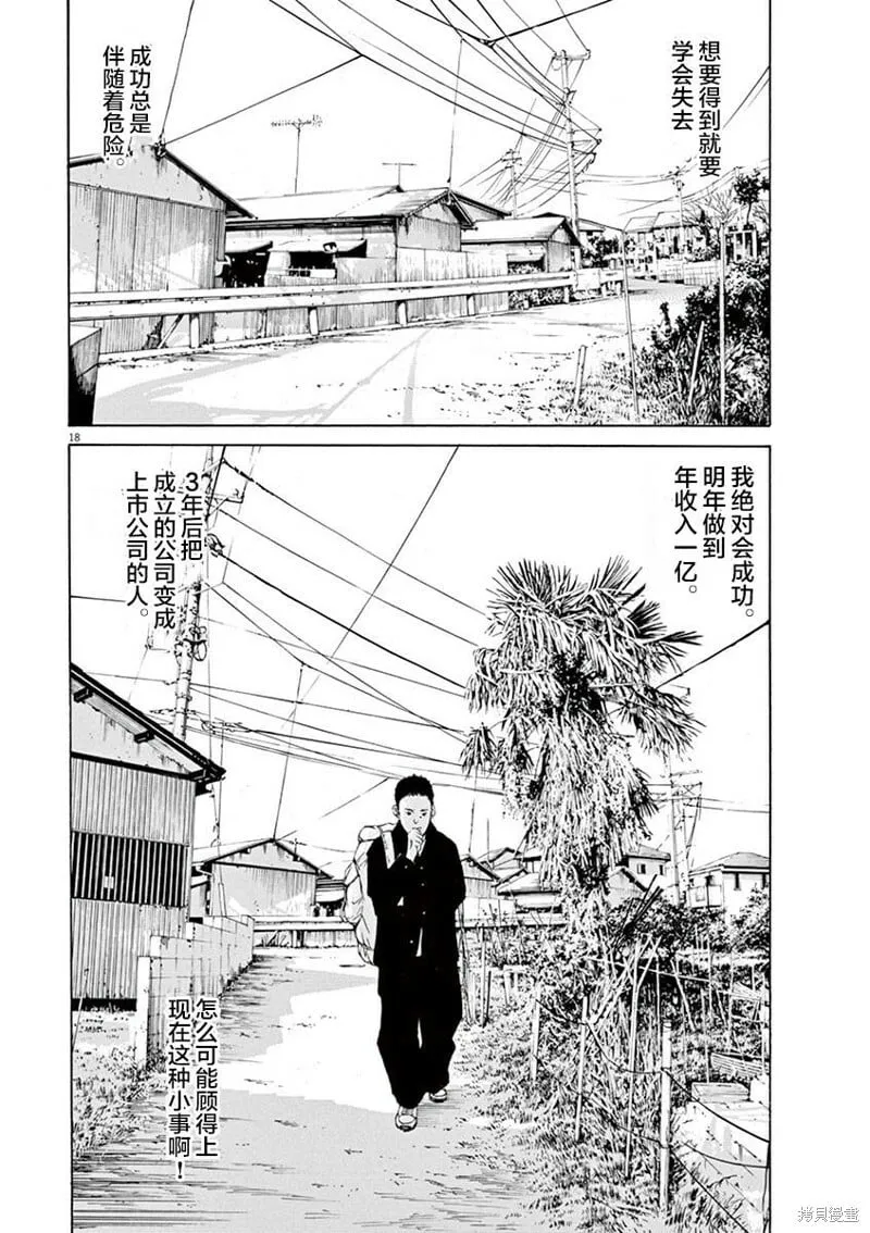 第331话 第18页