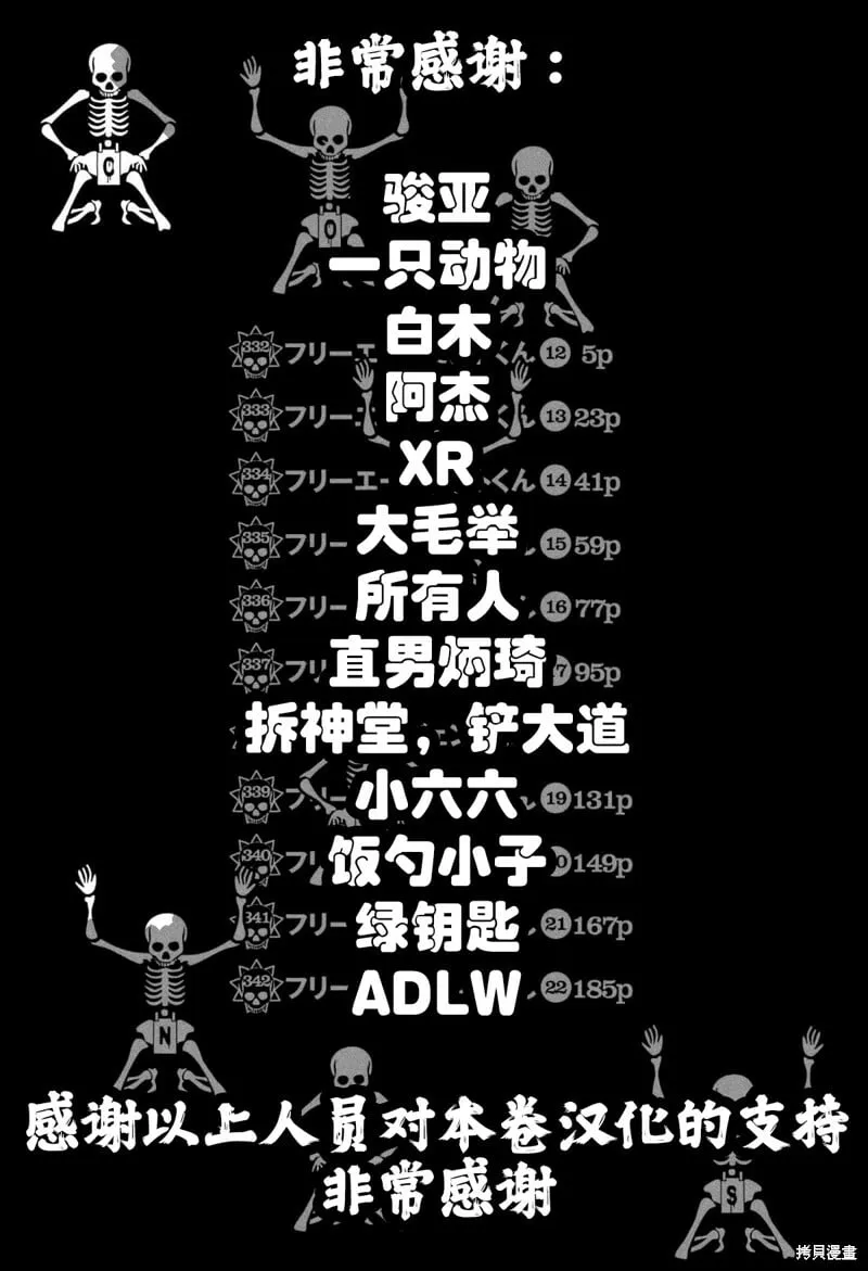 第332话 第3页