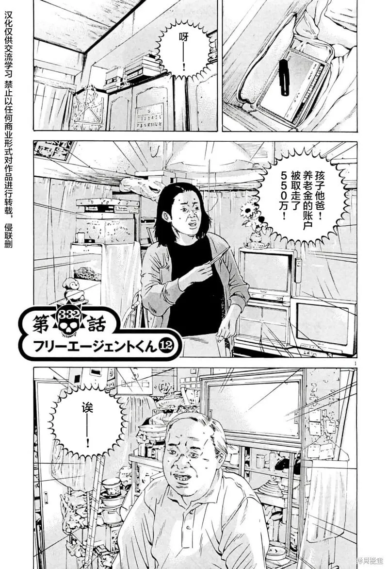 第332话 第4页