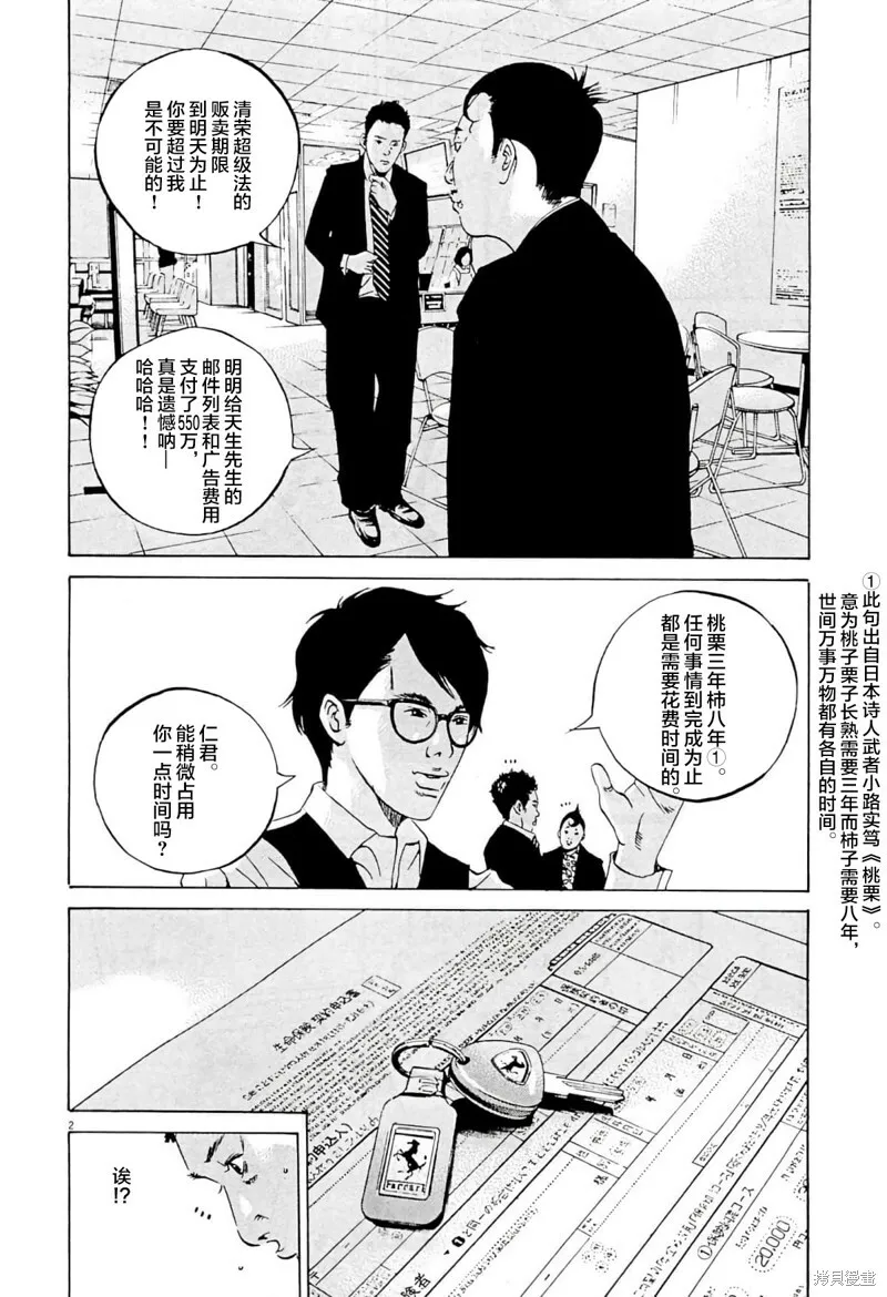 第332话 第5页
