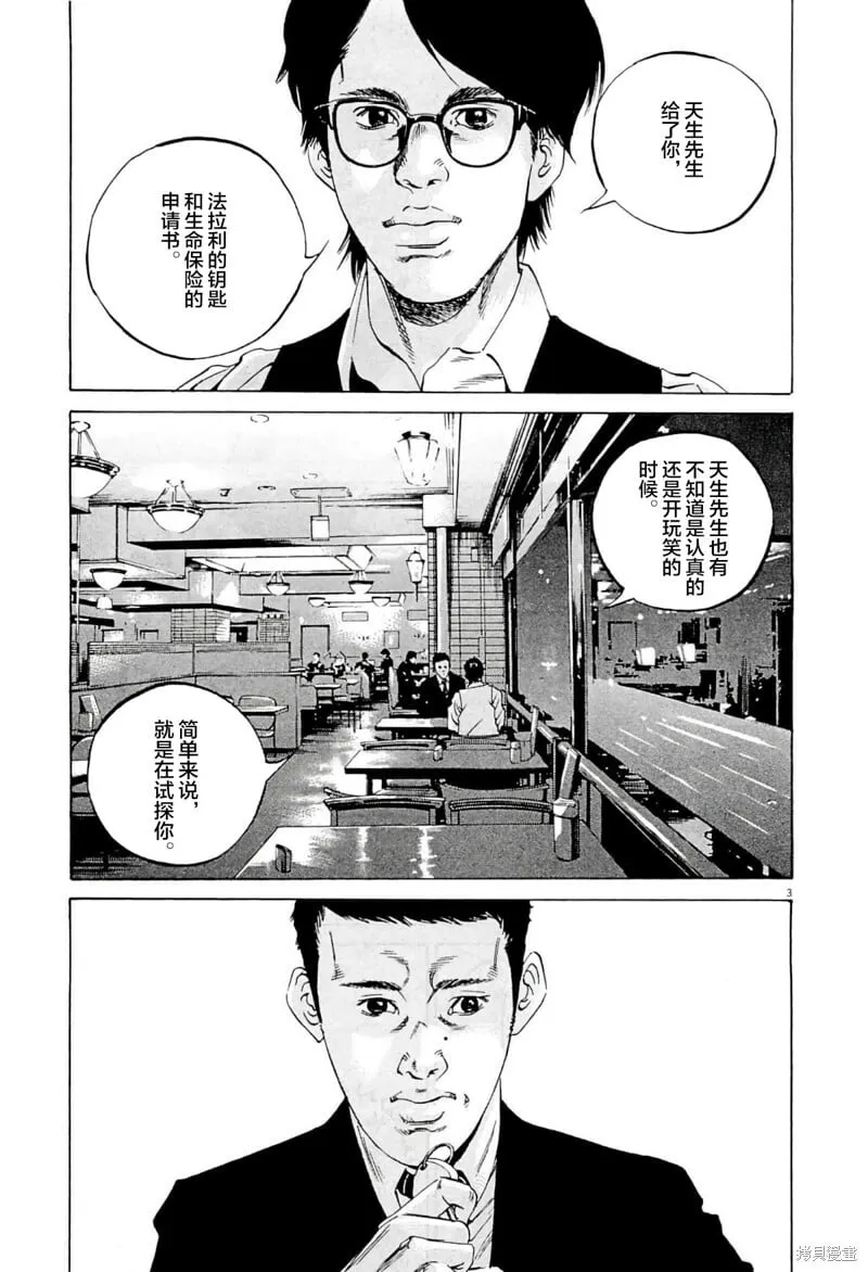 第332话 第6页