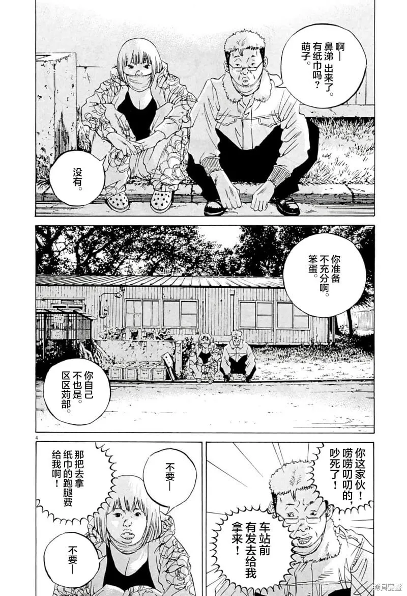 第332话 第7页
